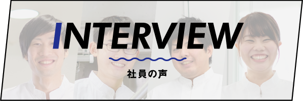 INTERVIEW