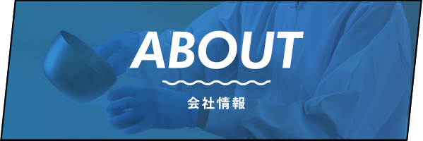 ABOUT